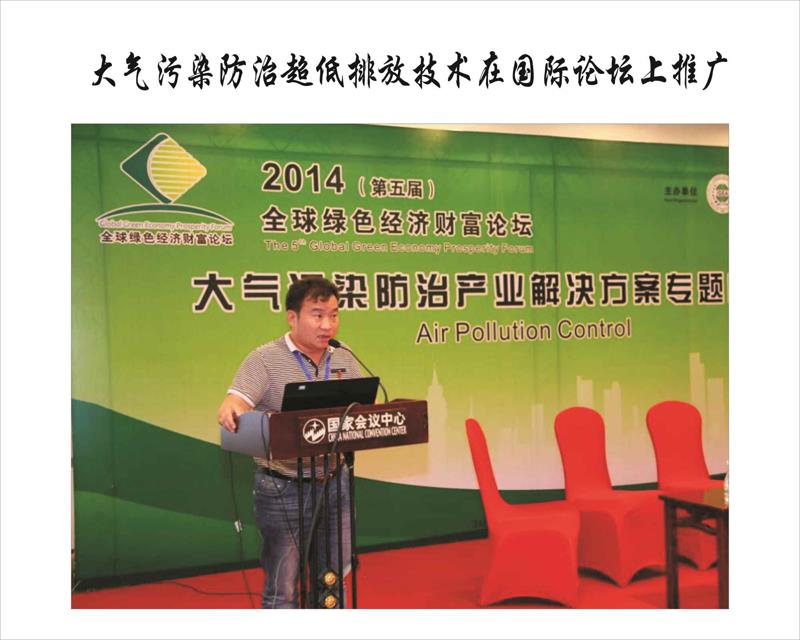 良慧领跑大气环境污染治理行业